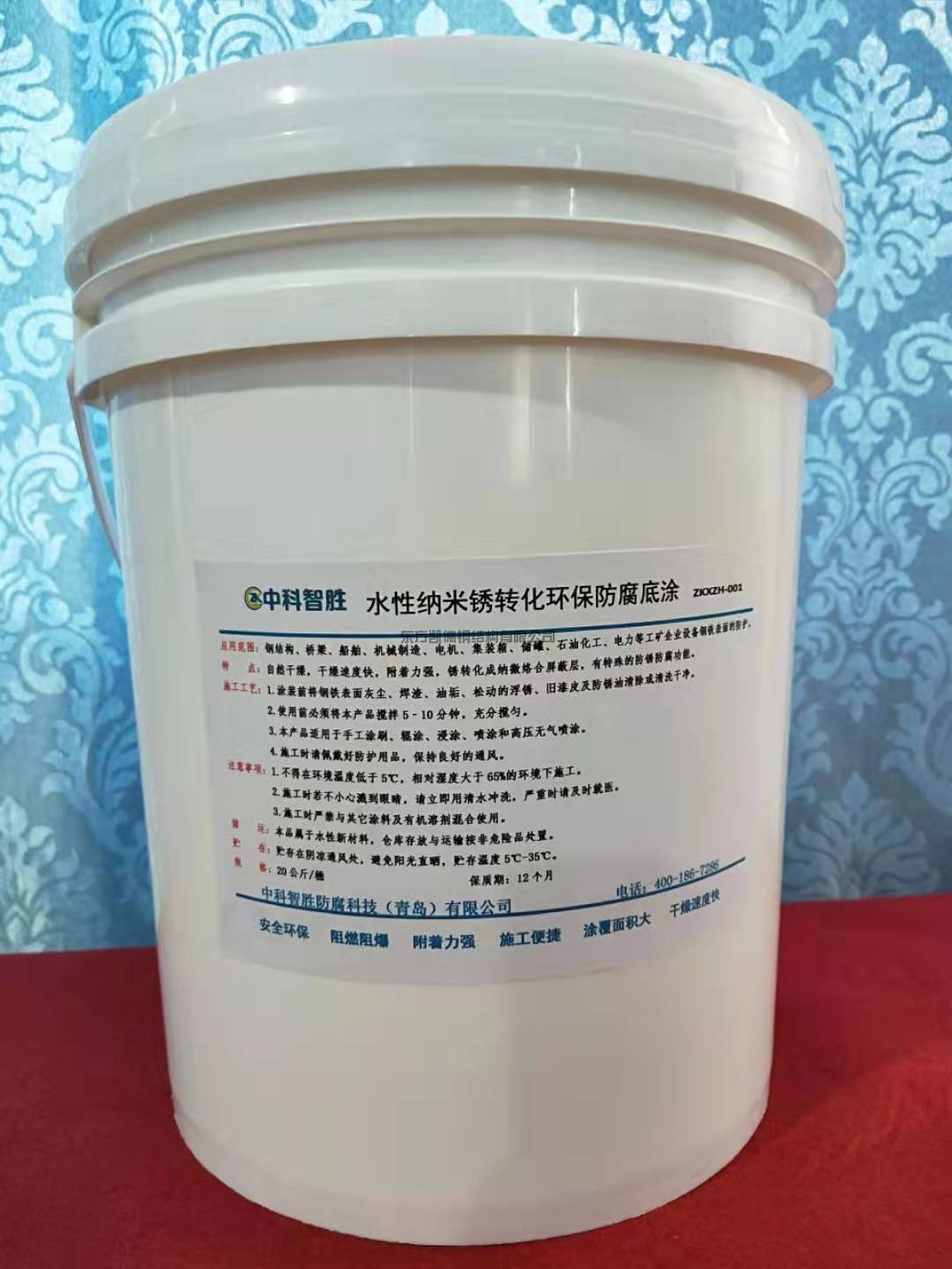 濟(jì)南鐵銹轉(zhuǎn)化劑