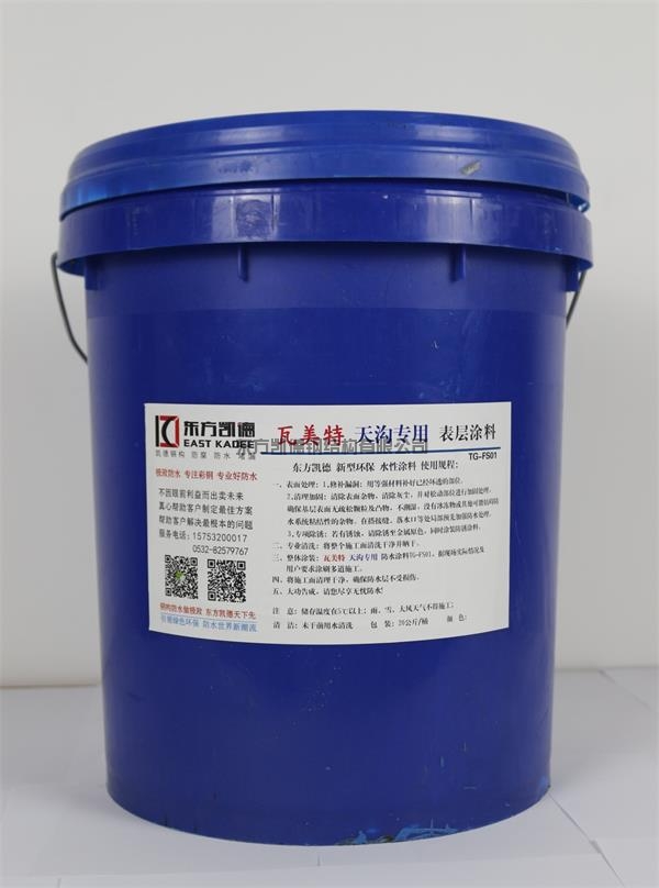 煙臺金屬屋面天溝涂料-環(huán)保