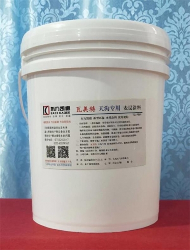 威海屋面天溝專(zhuān)用保護(hù)涂料
