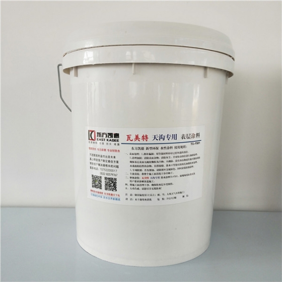 威海金屬屋面天溝環(huán)保涂料